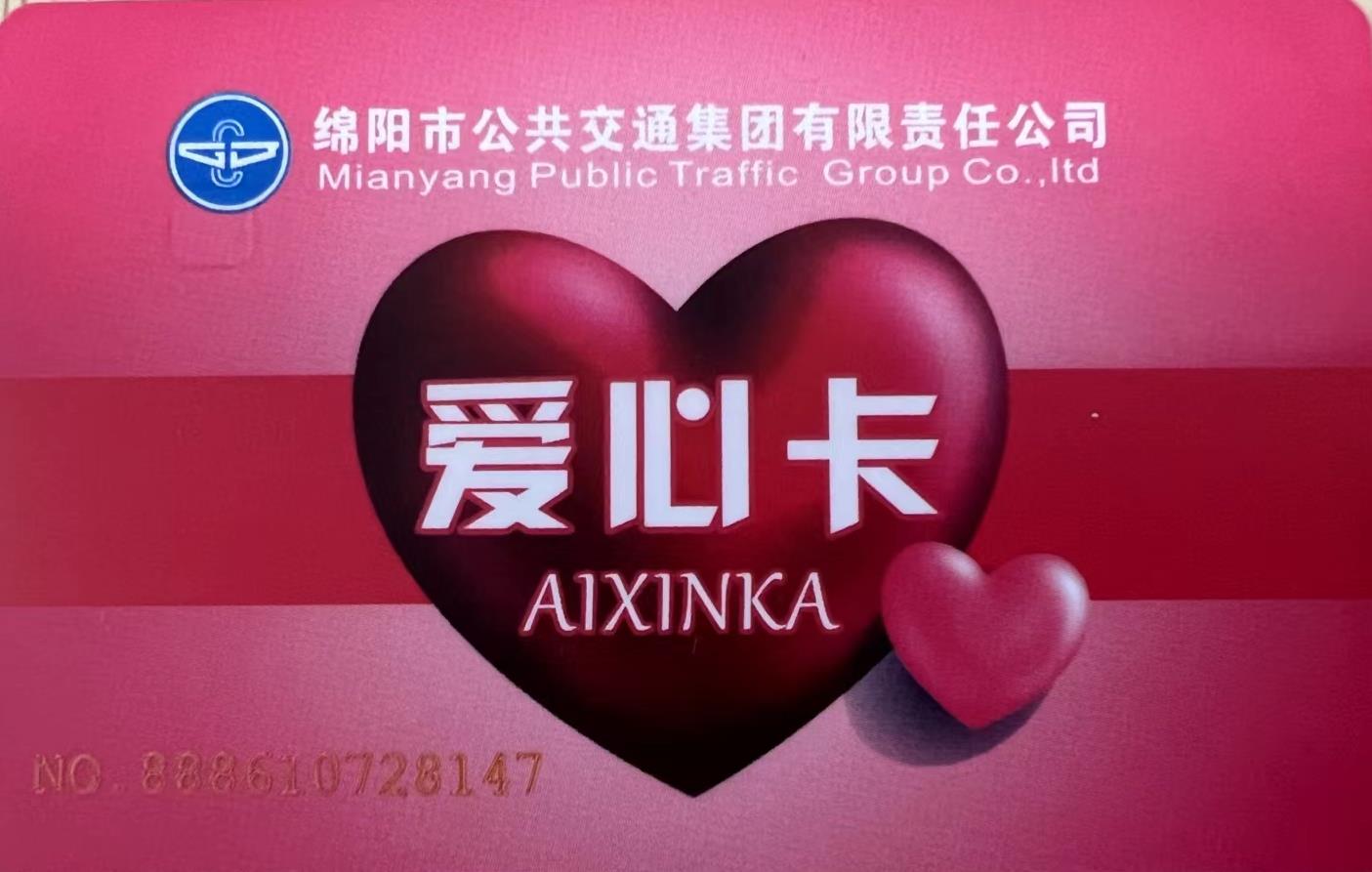 愛(ài)心卡(圖2)