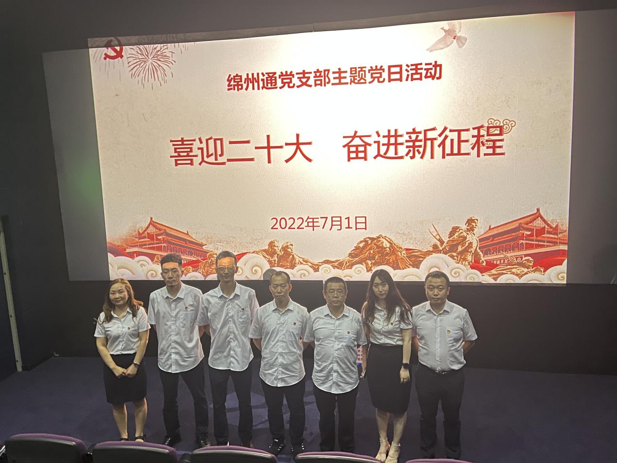 喜迎二十大，奮進(jìn)新征程(圖2)