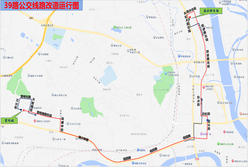 關(guān)于39路公交線(xiàn)路臨時(shí)改道運行的通告(圖1)